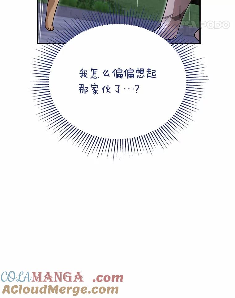 《你好？兽医先生！》6.银雨 第117页