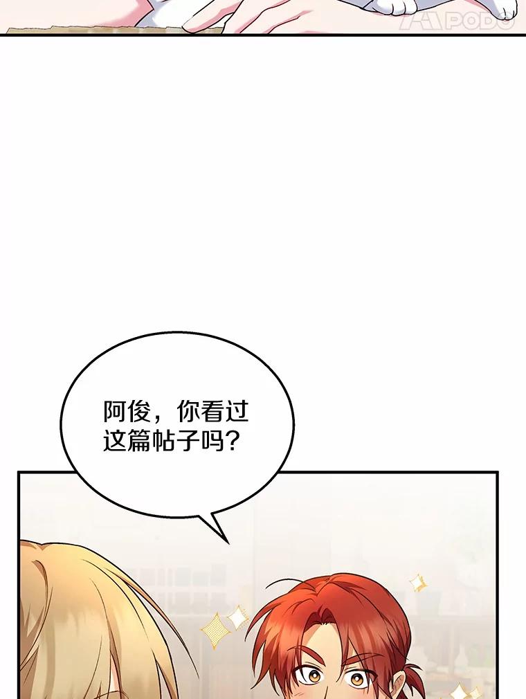 《你好？兽医先生！》6.银雨 第18页