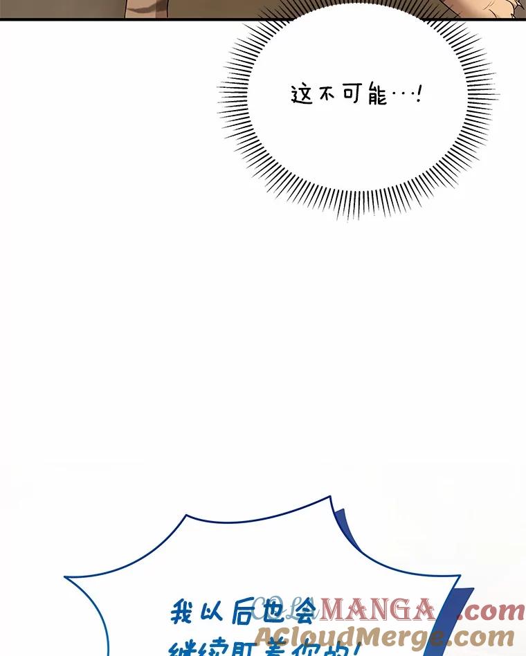 《你好？兽医先生！》6.银雨 第81页