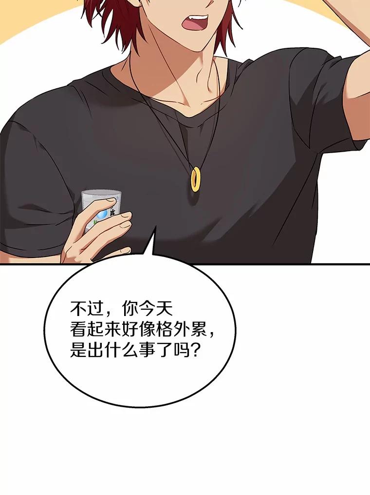 《你好？兽医先生！》6.银雨 第38页