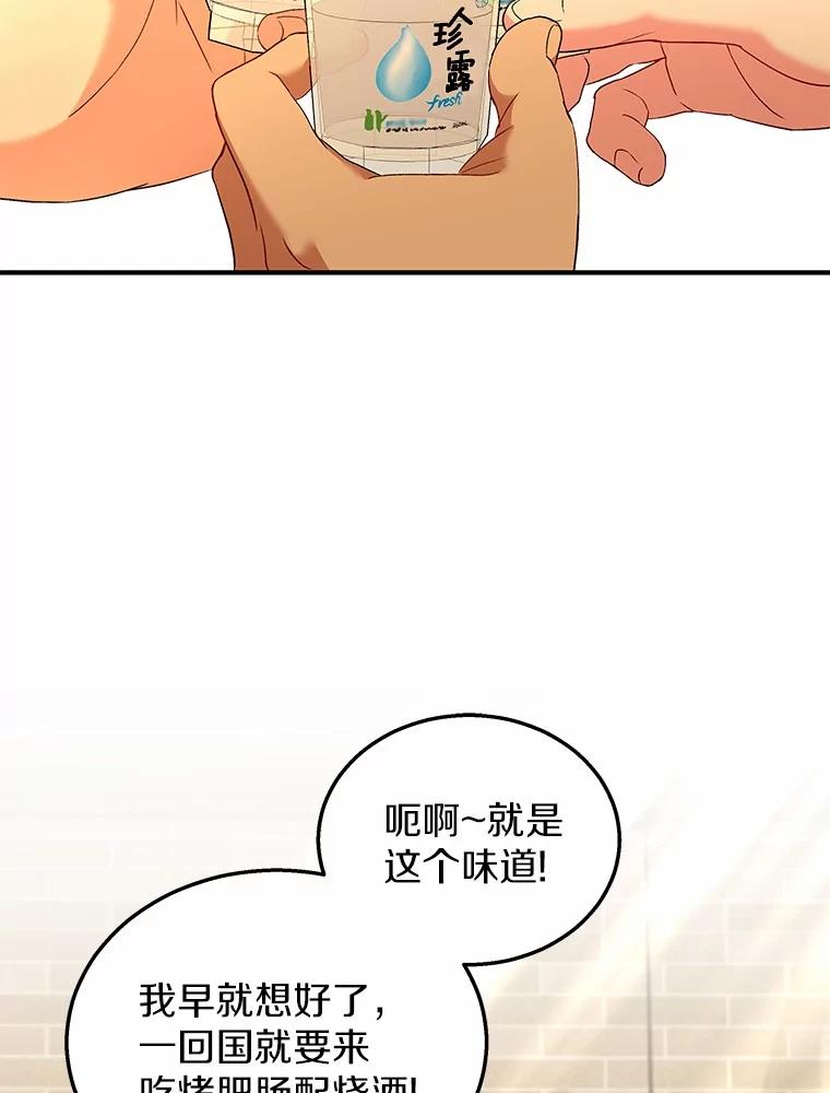 《你好？兽医先生！》6.银雨 第2页