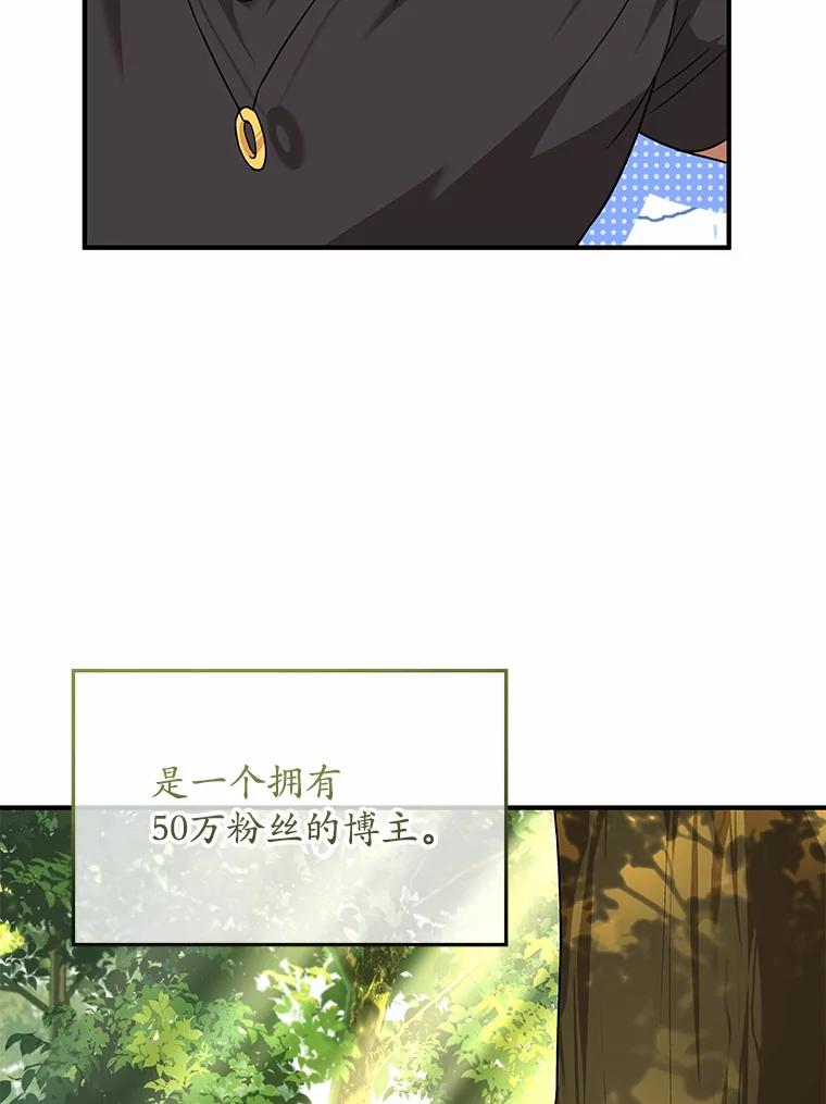 《你好？兽医先生！》6.银雨 第35页