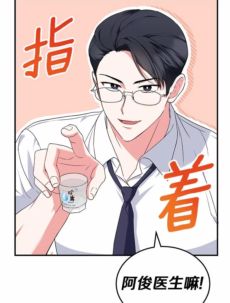 《你好？兽医先生！》6.银雨 第8页
