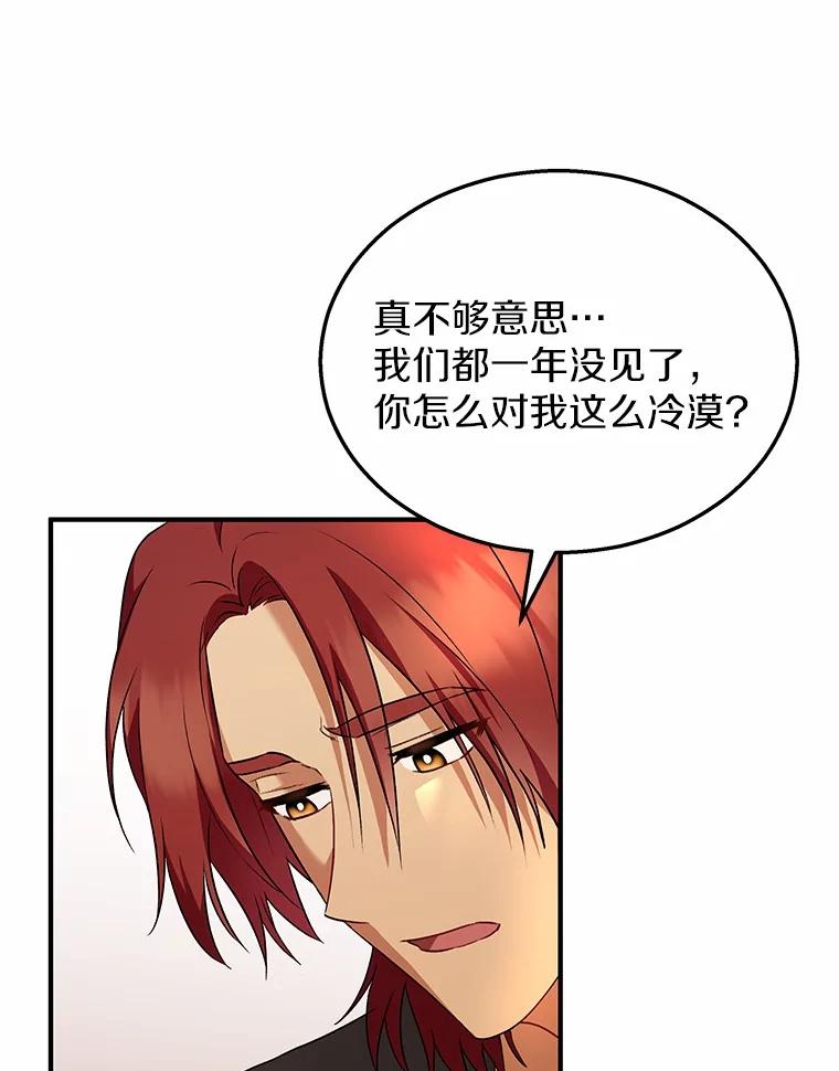 《你好？兽医先生！》6.银雨 第23页