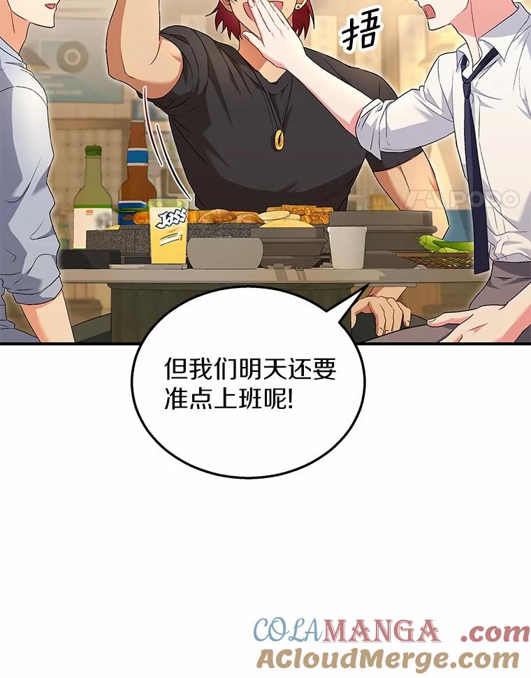 《你好？兽医先生！》6.银雨 第21页