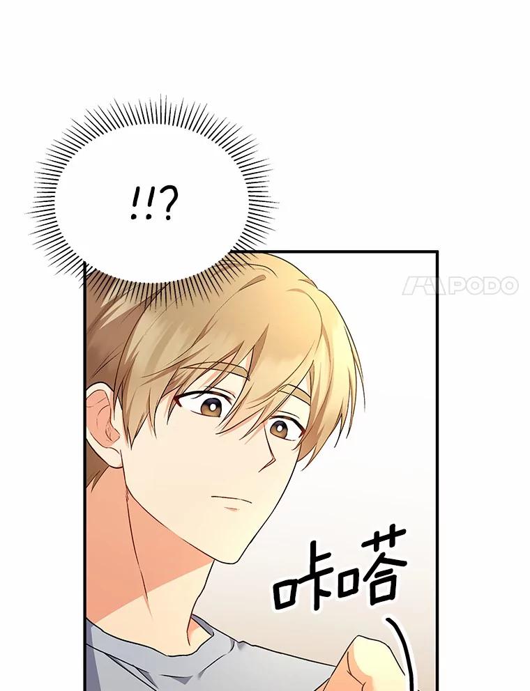 《你好？兽医先生！》6.银雨 第67页