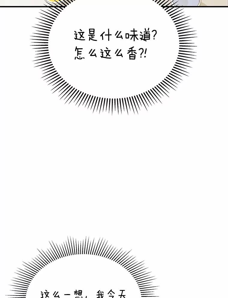 《你好？兽医先生！》6.银雨 第63页