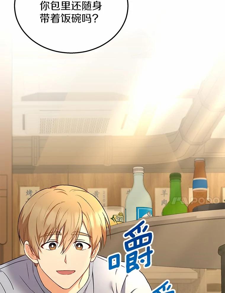 《你好？兽医先生！》6.银雨 第70页