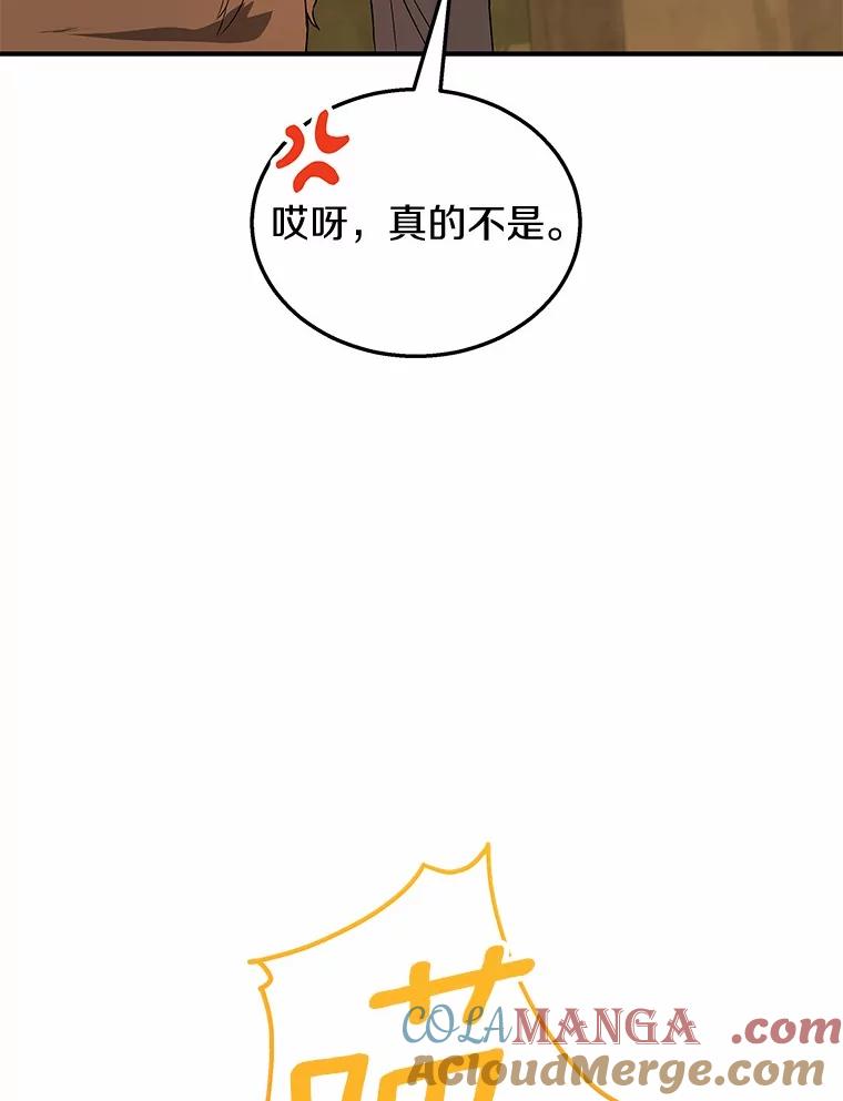《你好？兽医先生！》6.银雨 第53页