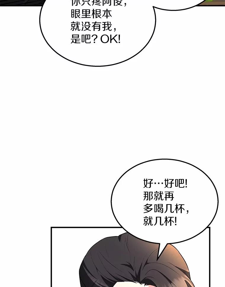 《你好？兽医先生！》6.银雨 第26页