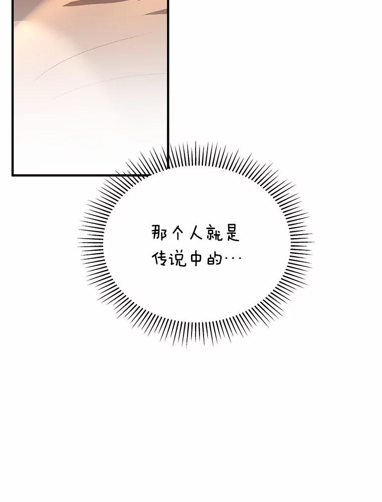 《你好？兽医先生！》6.银雨 第58页