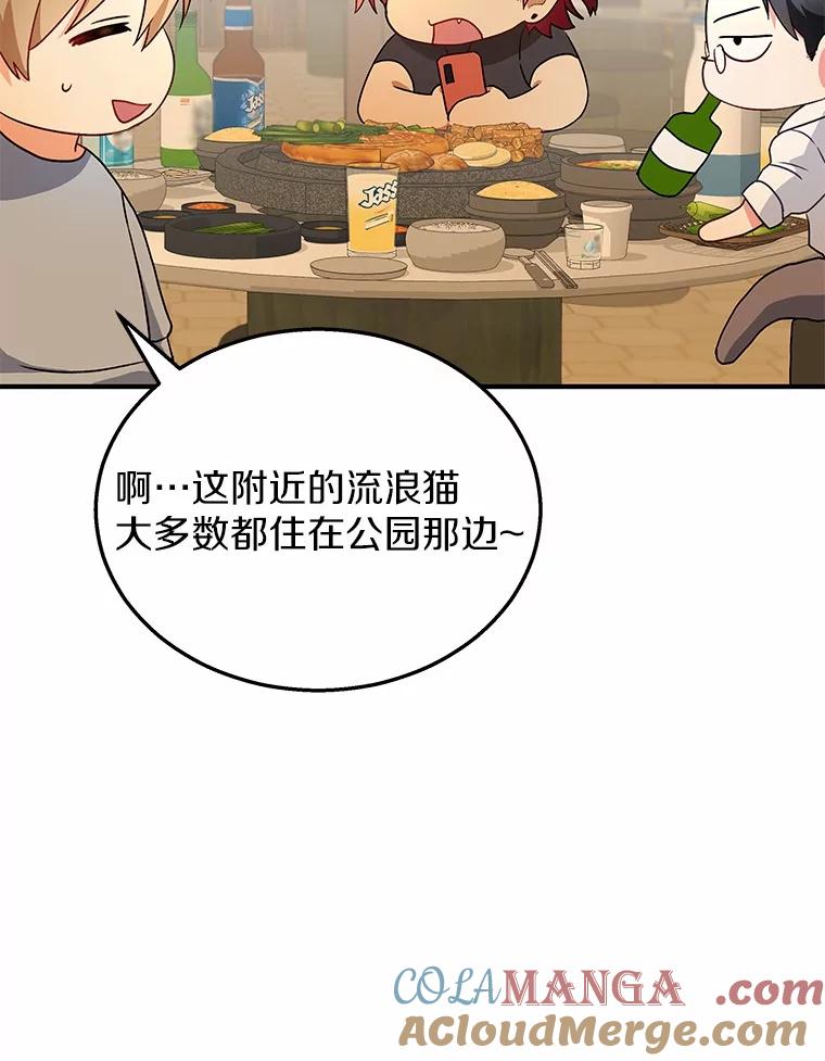 《你好？兽医先生！》6.银雨 第89页