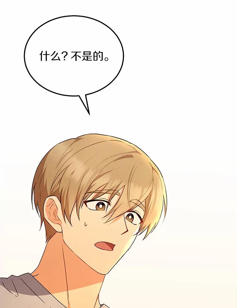 《你好？兽医先生！》6.银雨 第76页