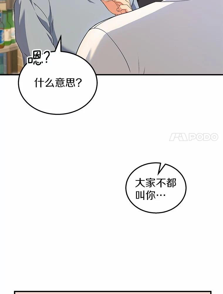 《你好？兽医先生！》6.银雨 第7页