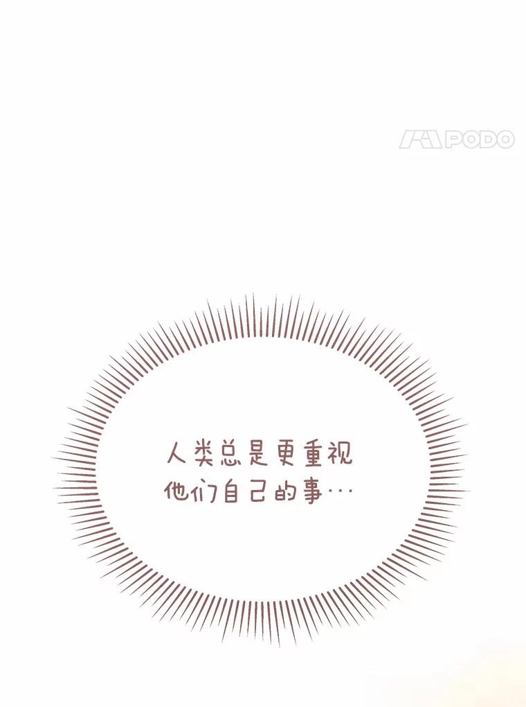 《你好？兽医先生！》7.小流浪甜甜 第11页