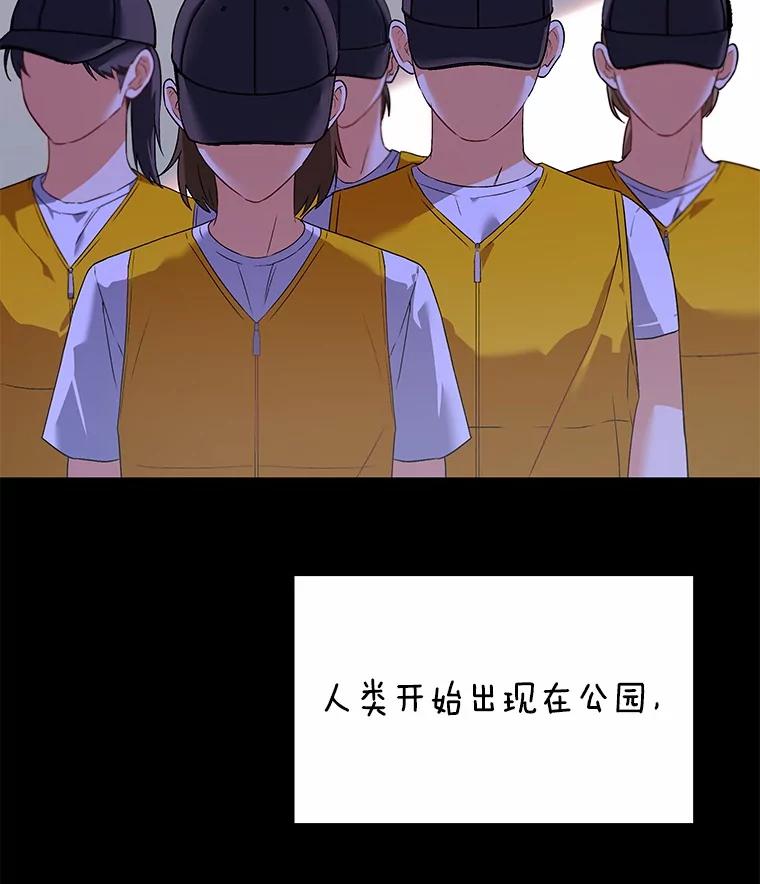 《你好？兽医先生！》7.小流浪甜甜 第68页