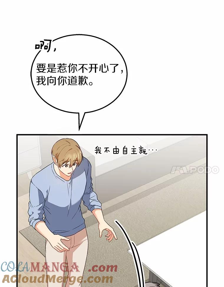 《你好？兽医先生！》7.小流浪甜甜 第17页