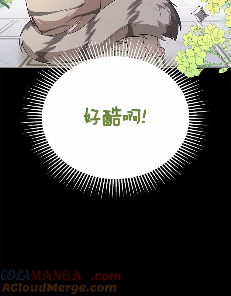 《你好？兽医先生！》7.小流浪甜甜 第61页