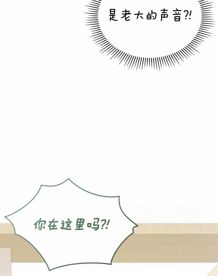 《你好？兽医先生！》7.小流浪甜甜 第118页