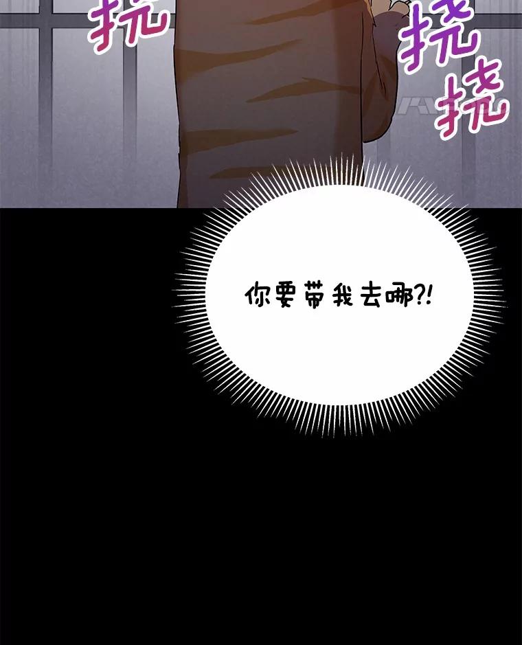 《你好？兽医先生！》7.小流浪甜甜 第99页