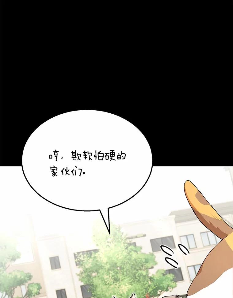 《你好？兽医先生！》7.小流浪甜甜 第56页