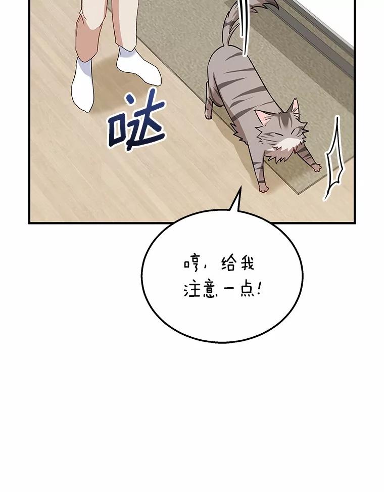 《你好？兽医先生！》7.小流浪甜甜 第18页