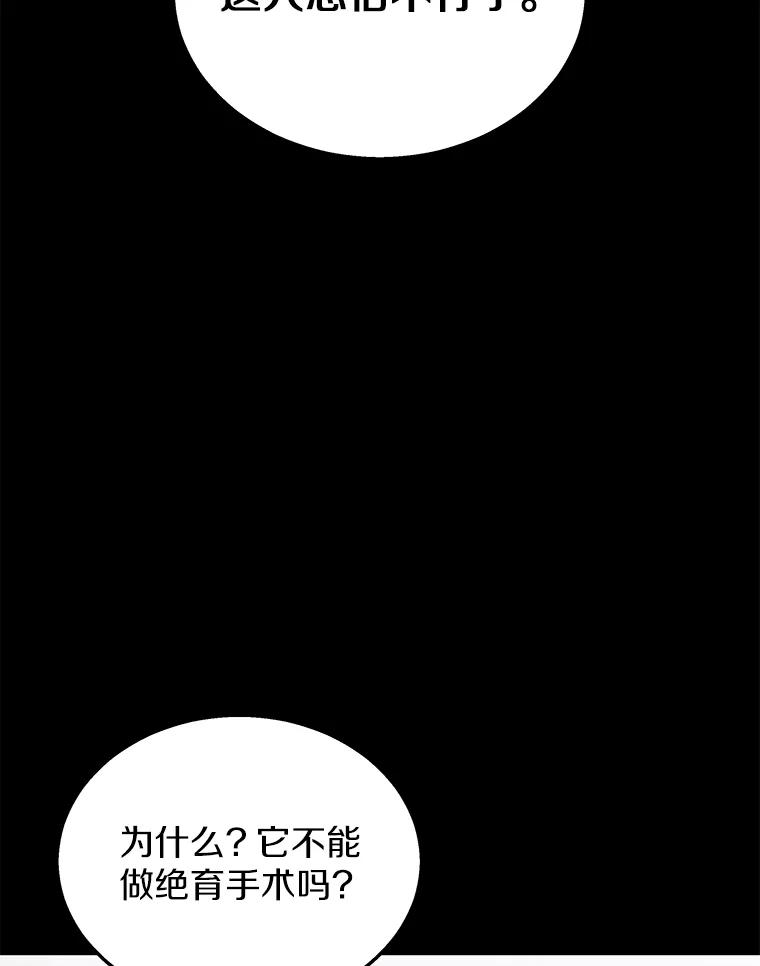 《你好？兽医先生！》7.小流浪甜甜 第28页