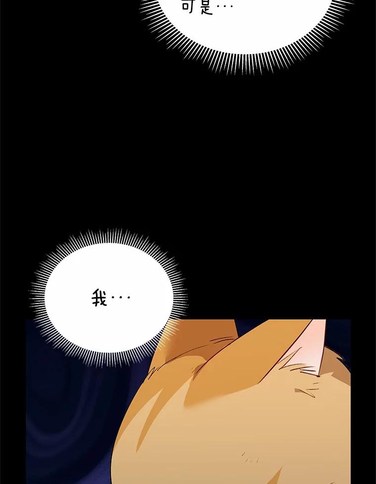 《你好？兽医先生！》7.小流浪甜甜 第51页