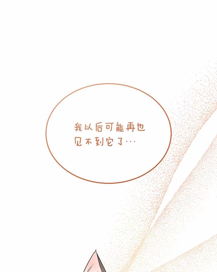 《你好？兽医先生！》7.小流浪甜甜 第6页