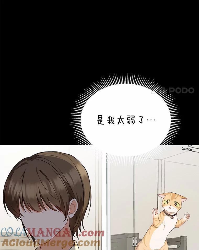 《你好？兽医先生！》7.小流浪甜甜 第109页
