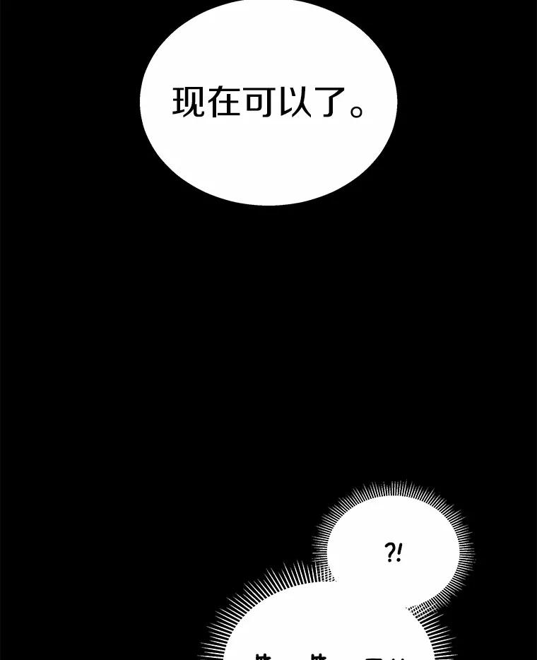 《你好？兽医先生！》7.小流浪甜甜 第94页