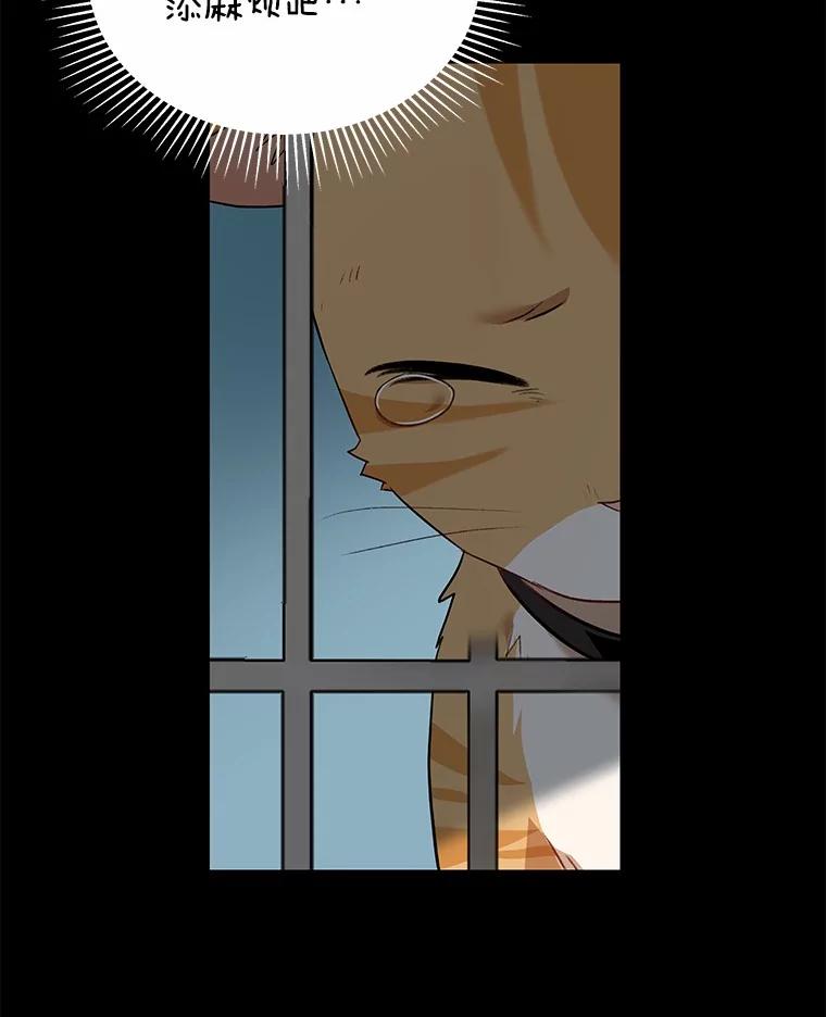 《你好？兽医先生！》7.小流浪甜甜 第76页