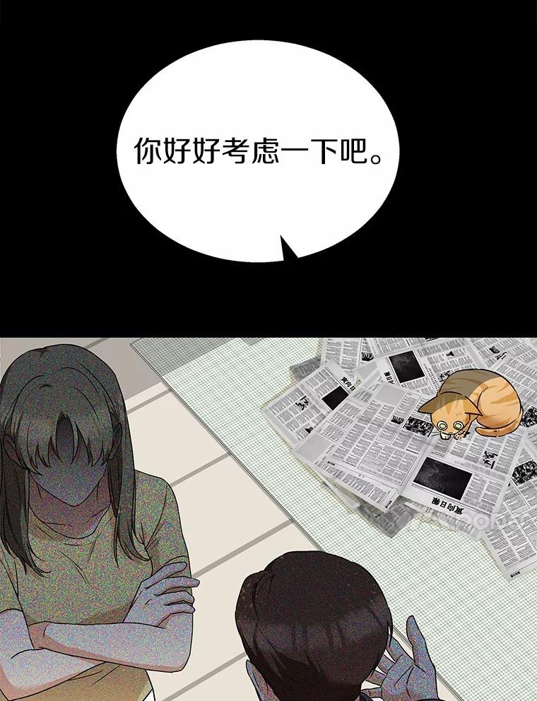 《你好？兽医先生！》7.小流浪甜甜 第40页