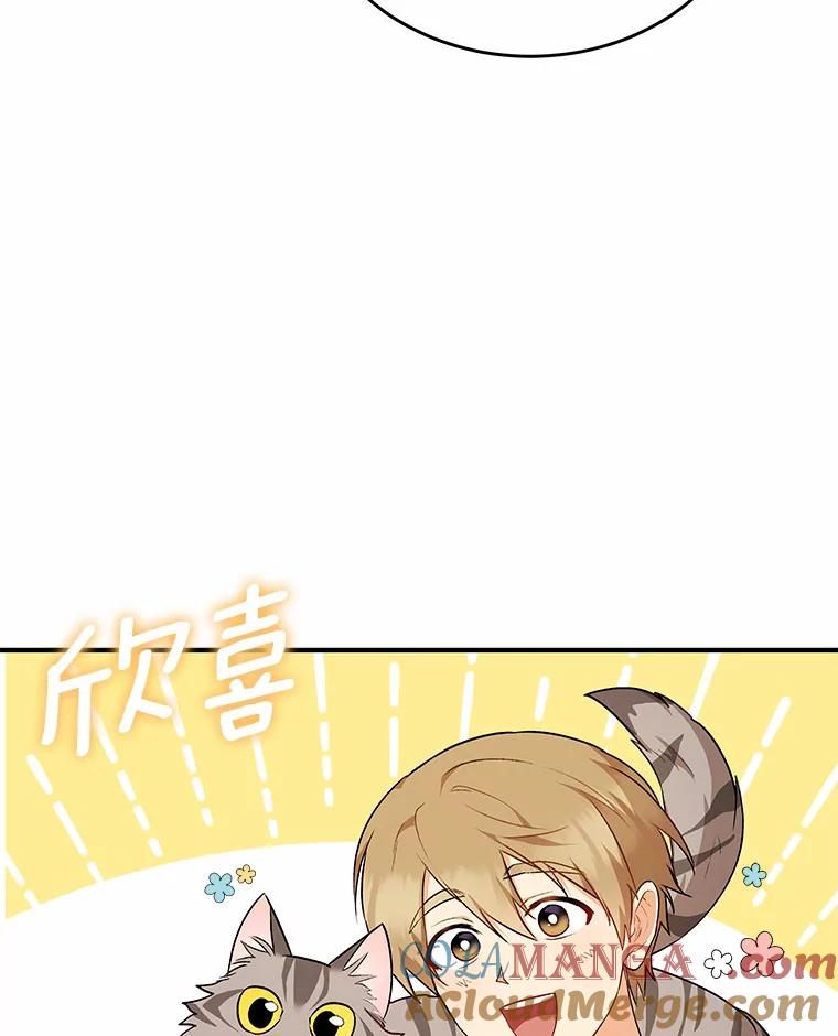 《你好？兽医先生！》7.小流浪甜甜 第137页