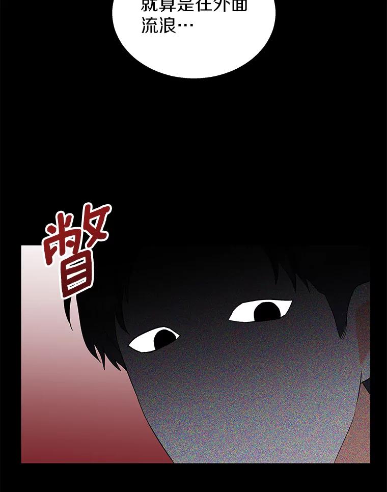 《你好？兽医先生！》7.小流浪甜甜 第32页
