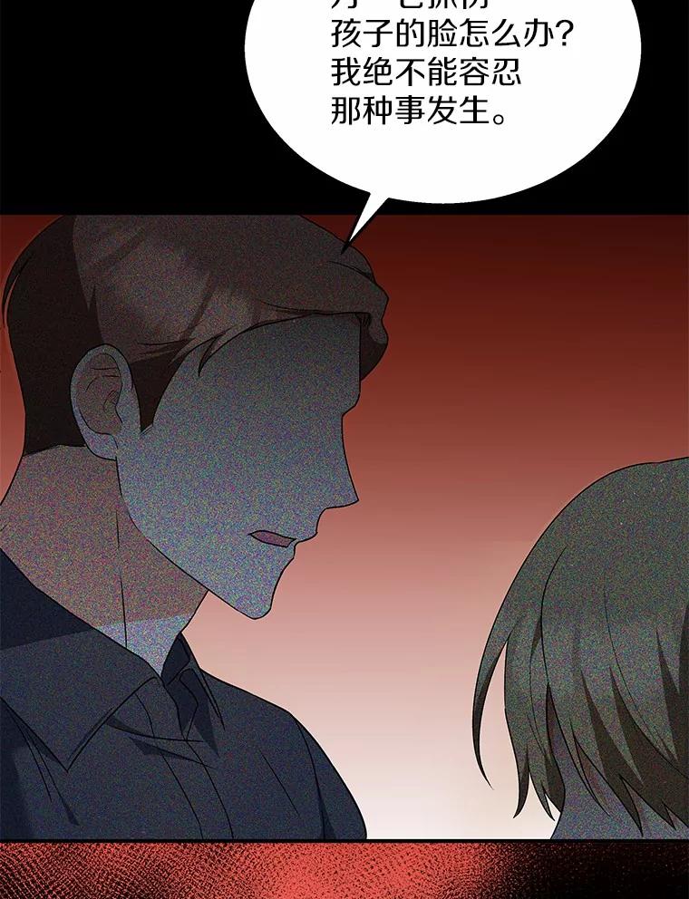 《你好？兽医先生！》7.小流浪甜甜 第42页