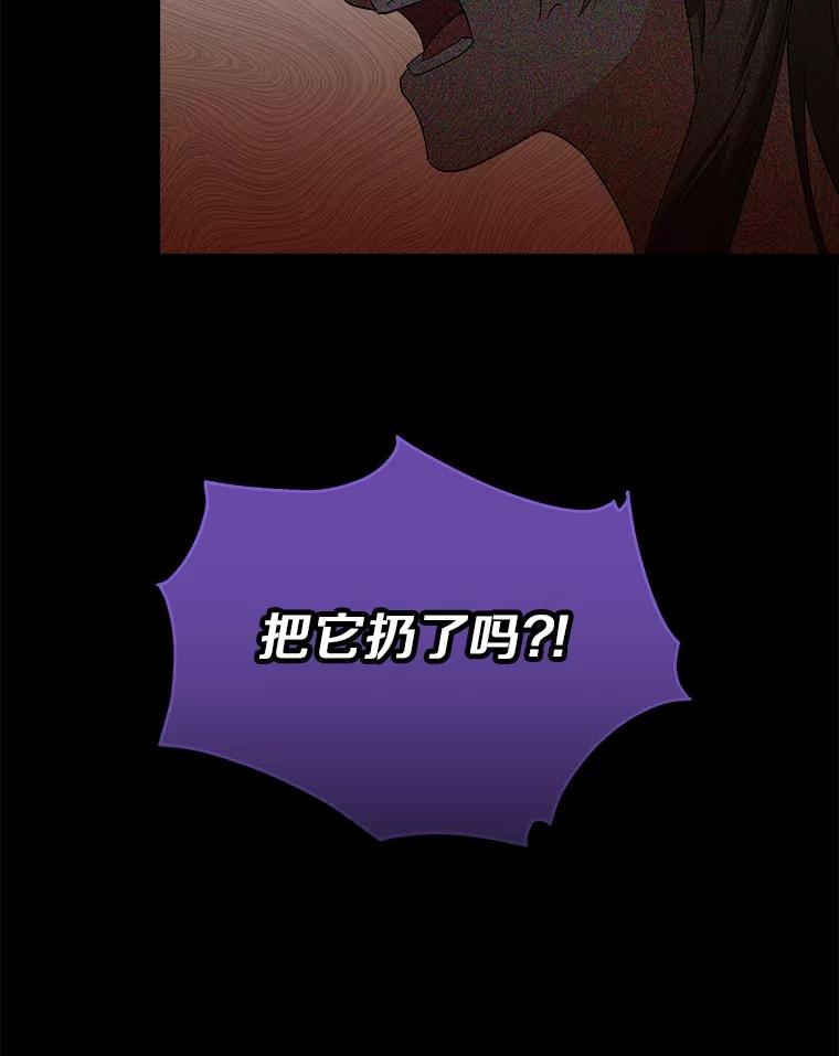 《你好？兽医先生！》7.小流浪甜甜 第104页