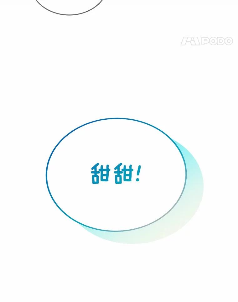 《你好？兽医先生！》7.小流浪甜甜 第116页