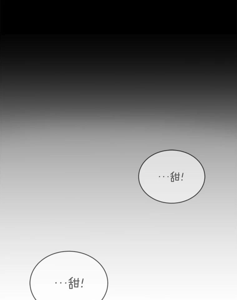 《你好？兽医先生！》7.小流浪甜甜 第115页