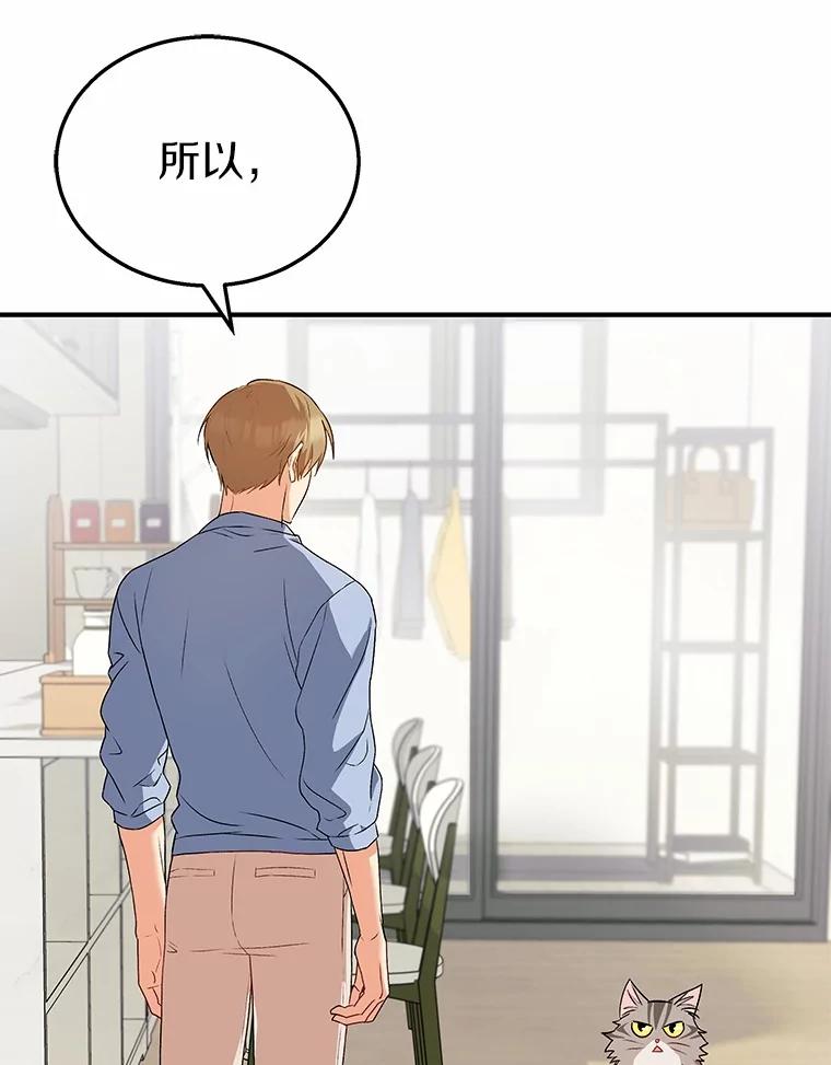 《你好？兽医先生！》7.小流浪甜甜 第19页