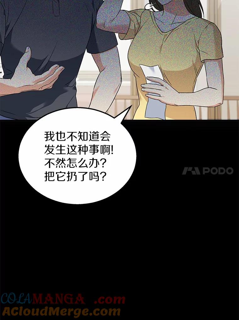 《你好？兽医先生！》7.小流浪甜甜 第37页