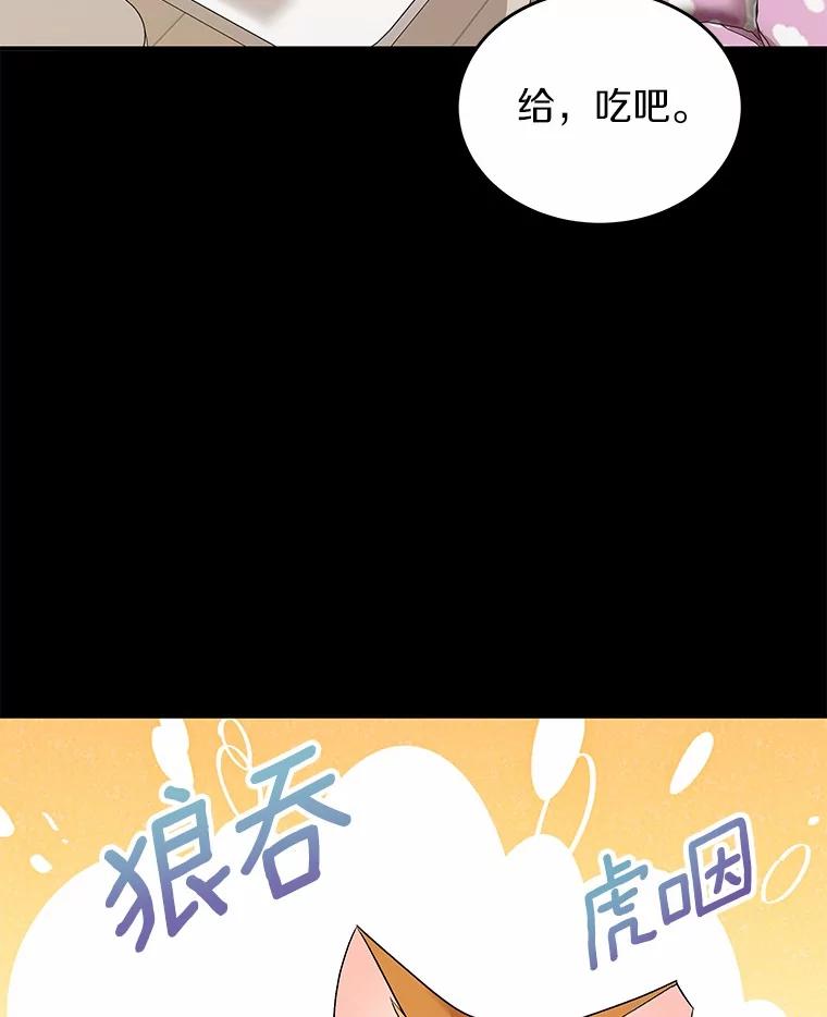 《你好？兽医先生！》7.小流浪甜甜 第83页