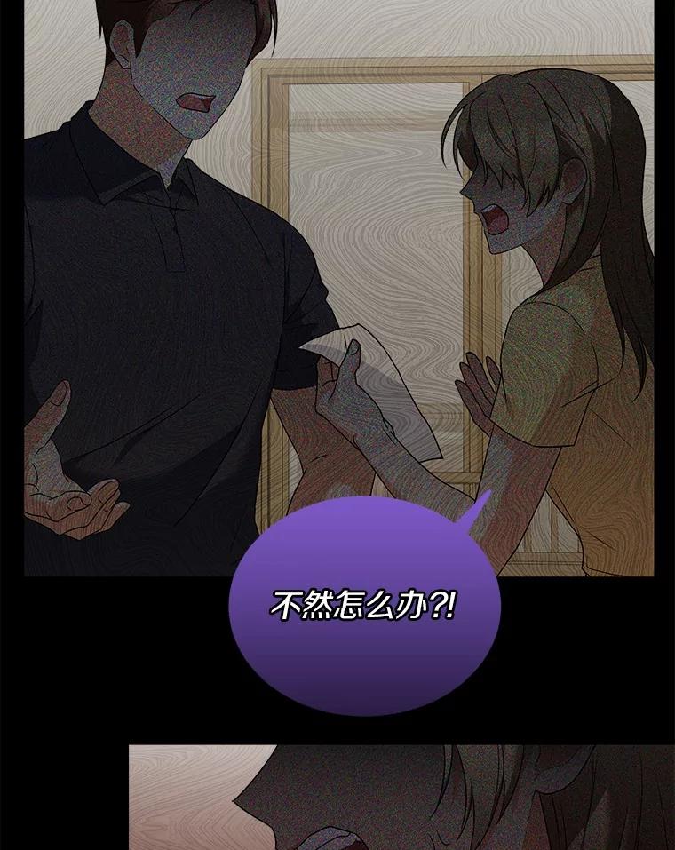 《你好？兽医先生！》7.小流浪甜甜 第103页