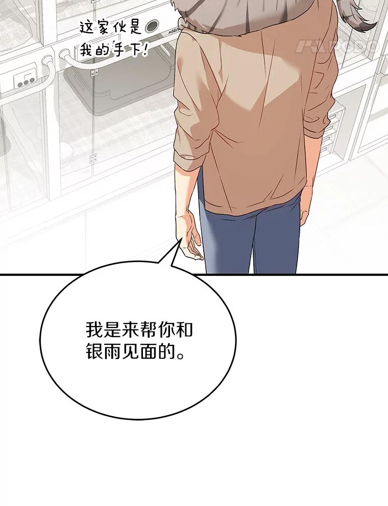 《你好？兽医先生！》7.小流浪甜甜 第126页