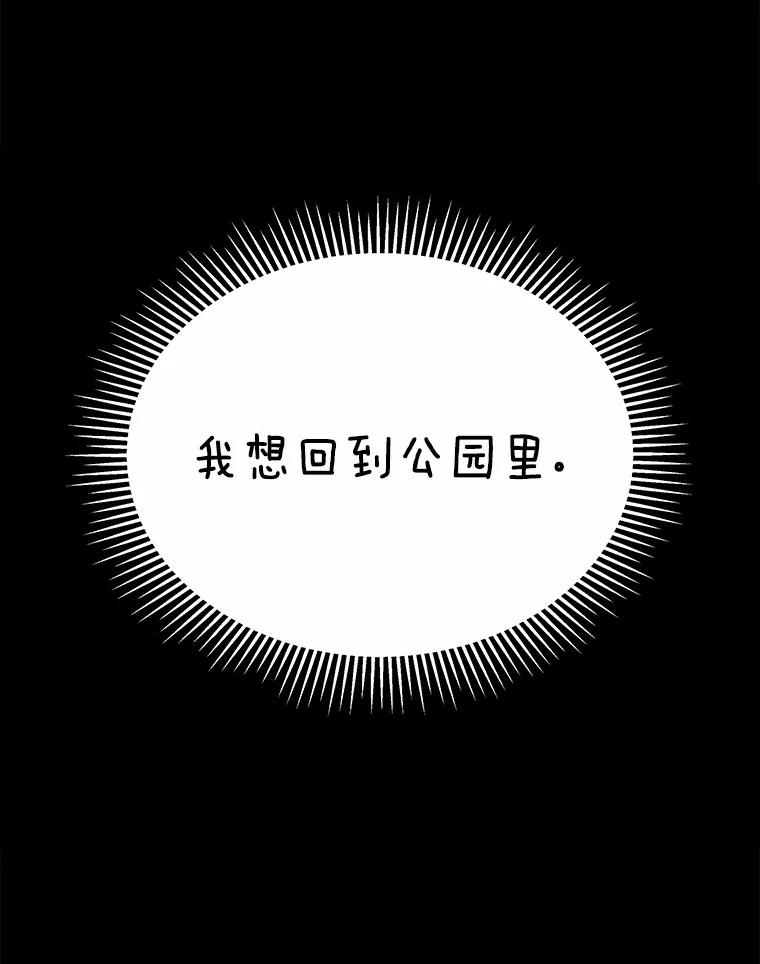 《你好？兽医先生！》7.小流浪甜甜 第114页