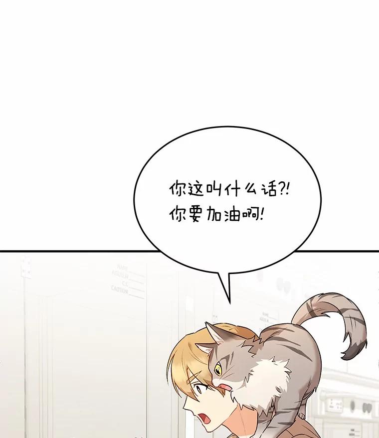 《你好？兽医先生！》7.小流浪甜甜 第130页