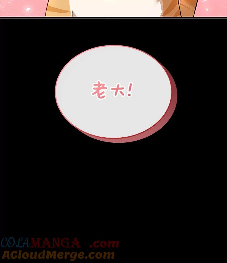 《你好？兽医先生！》7.小流浪甜甜 第65页