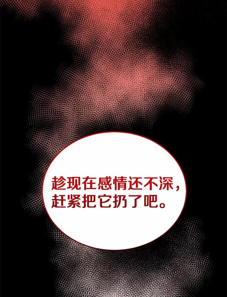 《你好？兽医先生！》7.小流浪甜甜 第43页