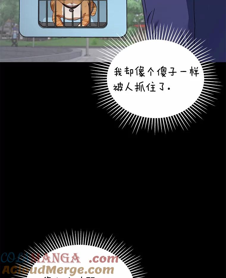 《你好？兽医先生！》7.小流浪甜甜 第73页