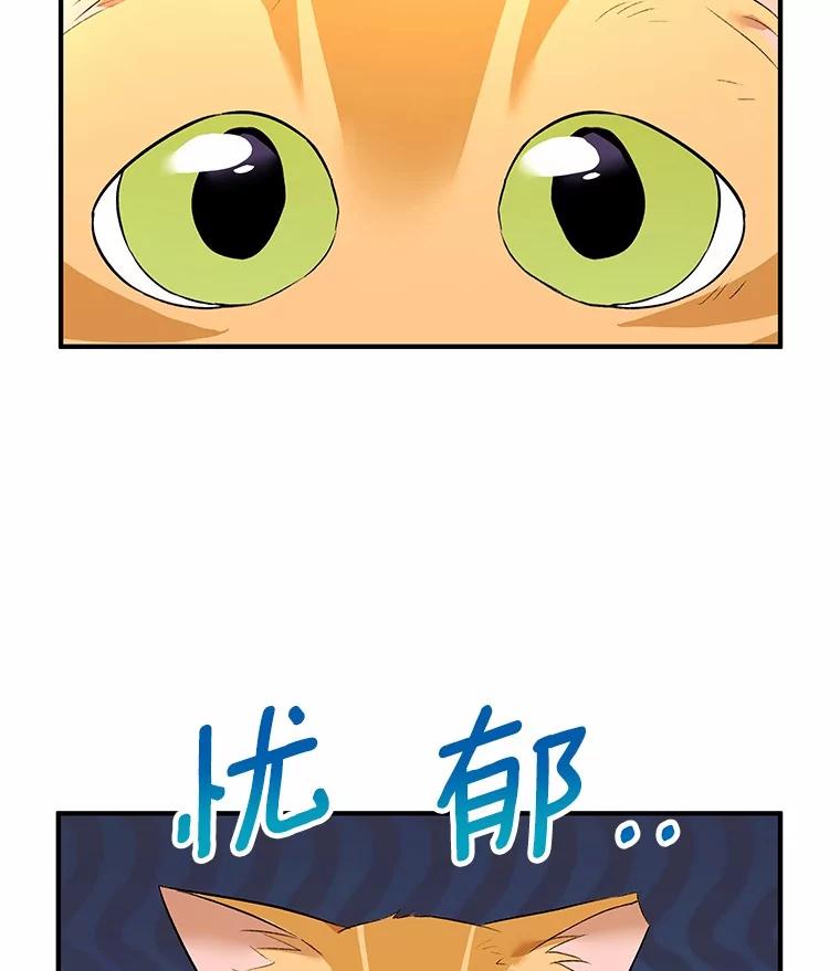 《你好？兽医先生！》7.小流浪甜甜 第128页